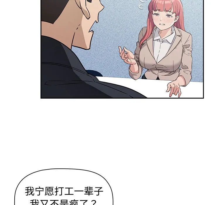 受害者联盟 第1話 第 146 页