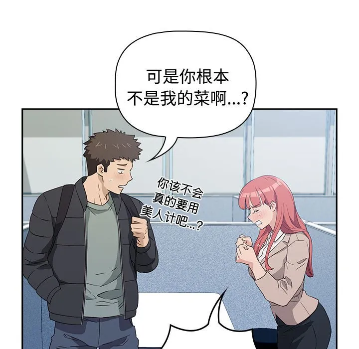 受害者联盟 第1話 第 189 页