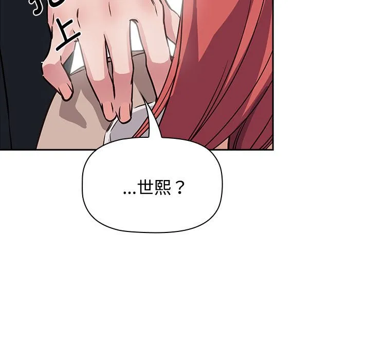 受害者联盟 第1話 第 117 页