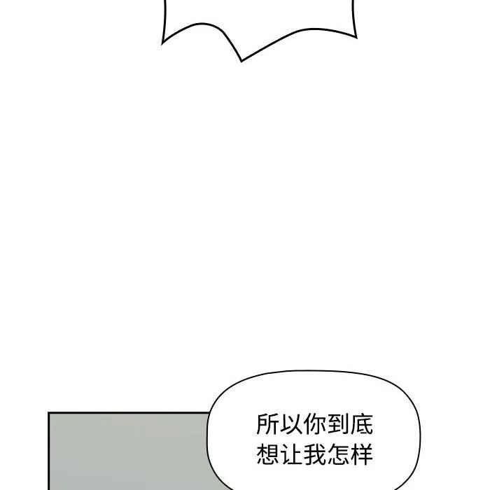 受害者联盟 第1話 第 192 页