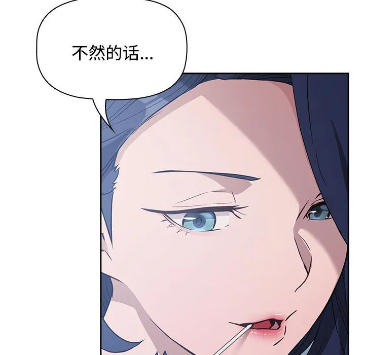 受害者联盟 第1話 第 132 页