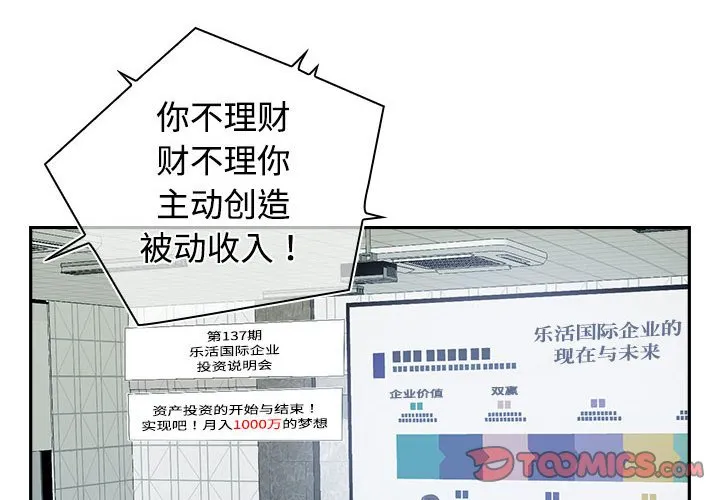 受害者联盟 第1話 第 4 页