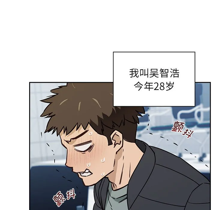 受害者联盟 第1話 第 7 页