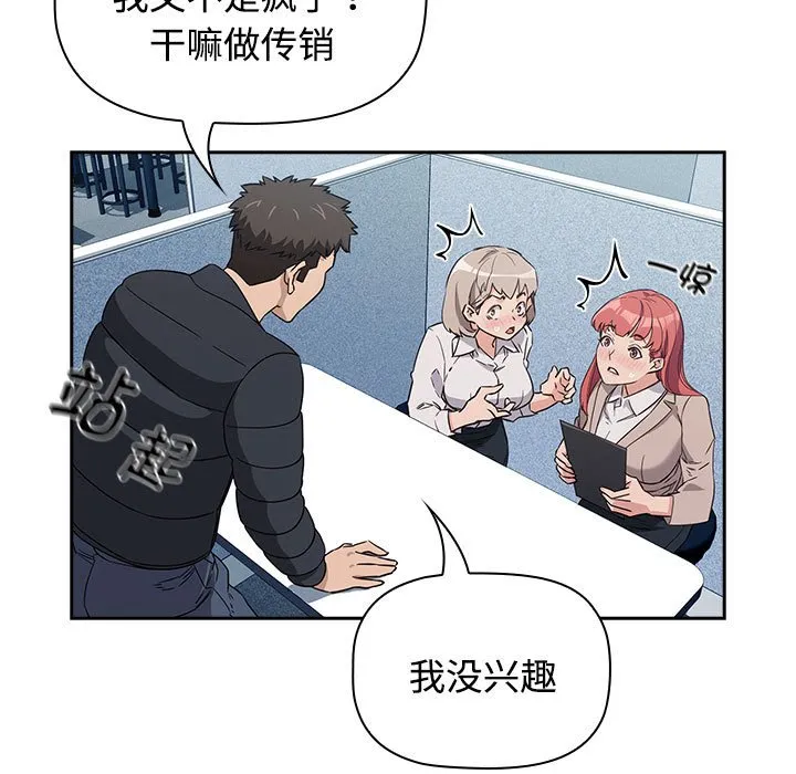 受害者联盟 第1話 第 147 页