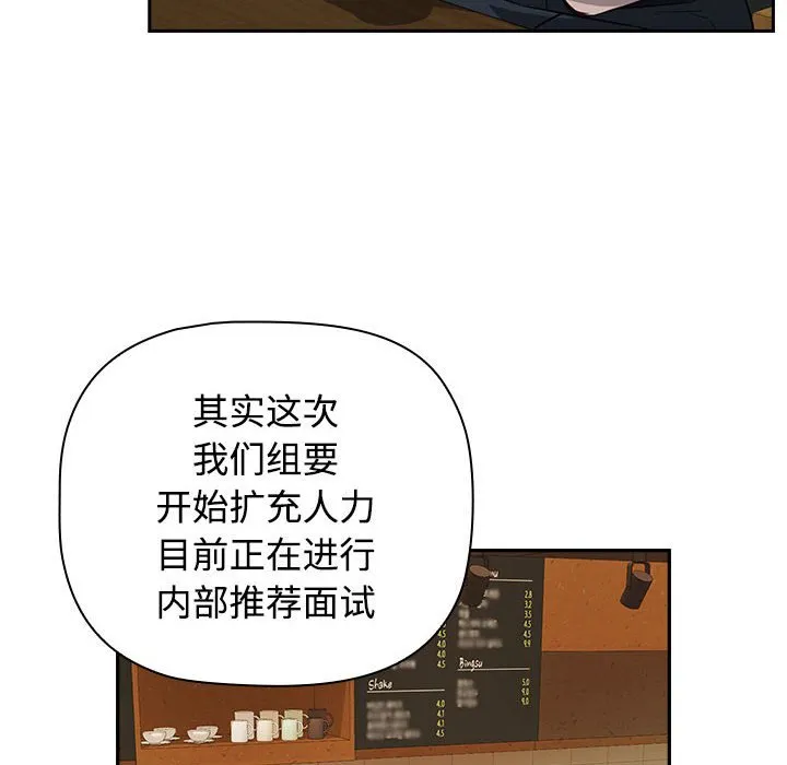 受害者联盟 第1話 第 68 页