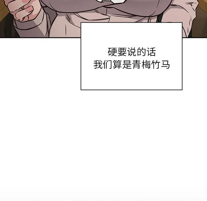 受害者联盟 第1話 第 37 页