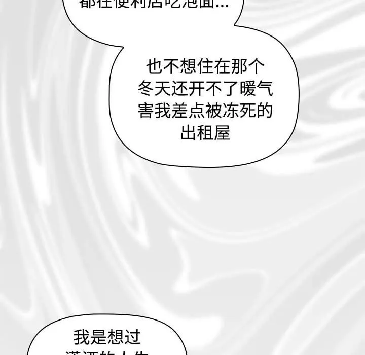受害者联盟 第1話 第 200 页