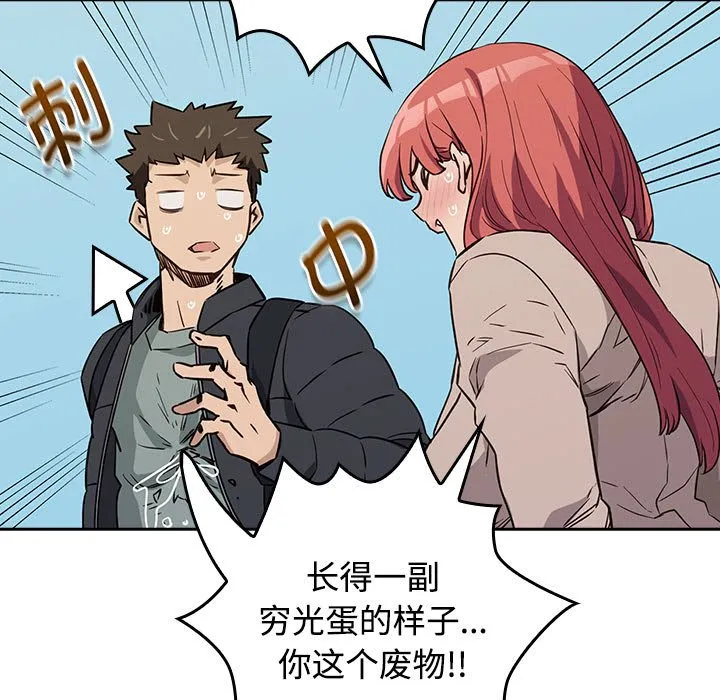 受害者联盟 第1話 第 191 页
