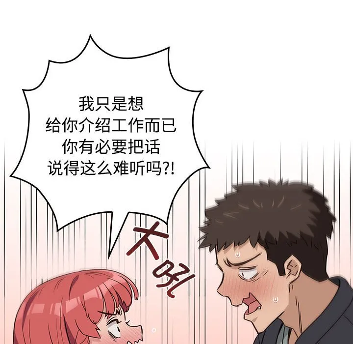 受害者联盟 第1話 第 114 页