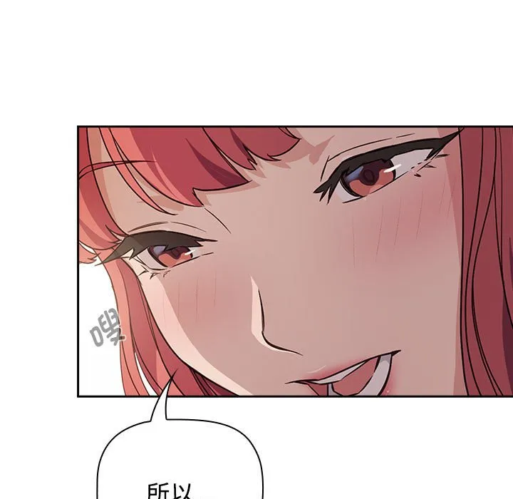 受害者联盟 第1話 第 85 页
