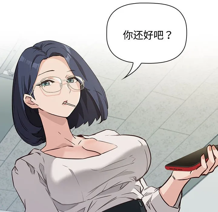 受害者联盟 第1話 第 118 页