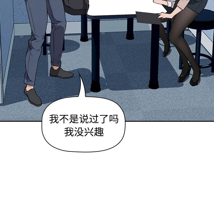 受害者联盟 第1話 第 149 页