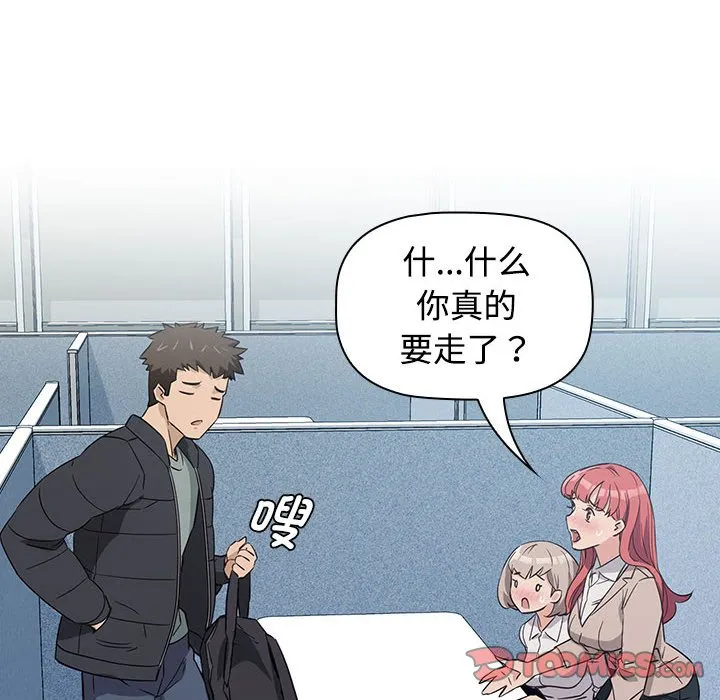 受害者联盟 第1話 第 148 页
