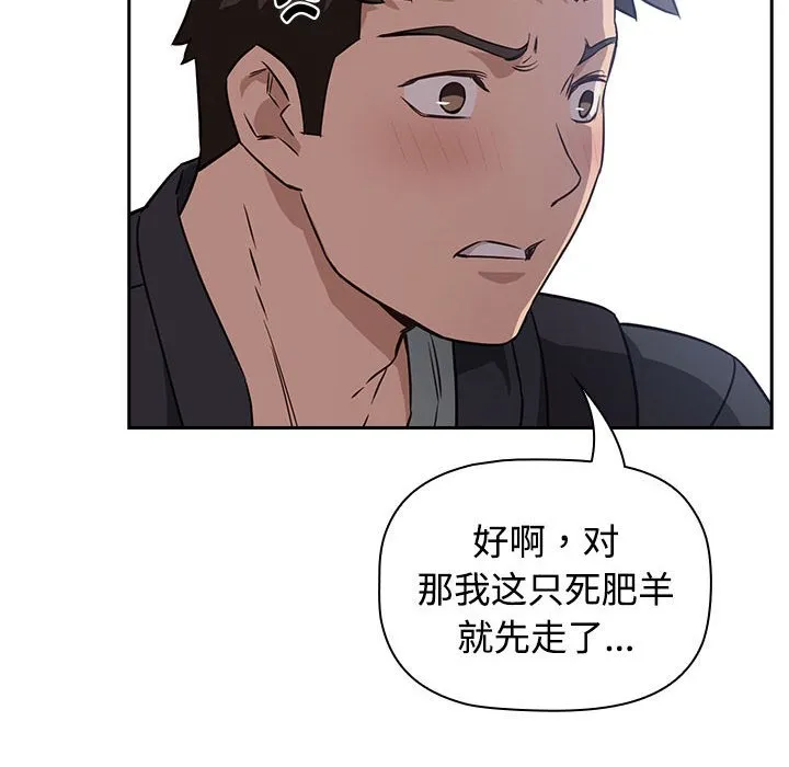 受害者联盟 第1話 第 178 页