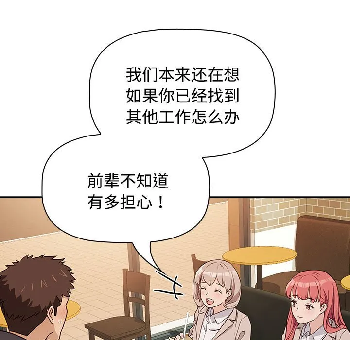 受害者联盟 第1話 第 79 页