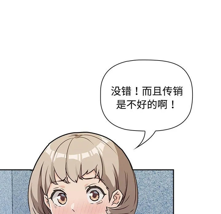 受害者联盟 第1話 第 102 页