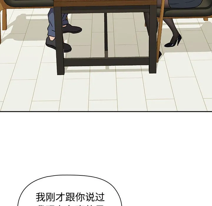 受害者联盟 第1話 第 66 页