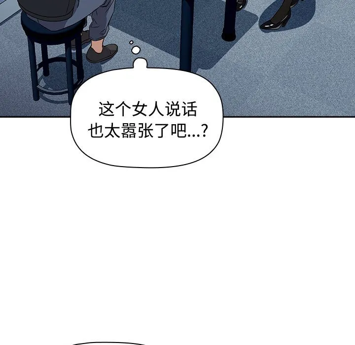 受害者联盟 第1話 第 131 页
