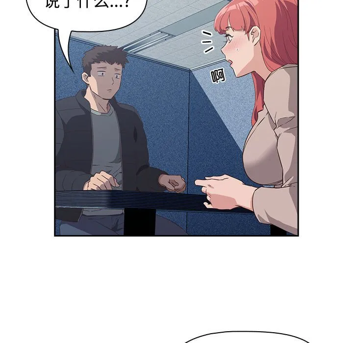 受害者联盟 第1話 第 141 页
