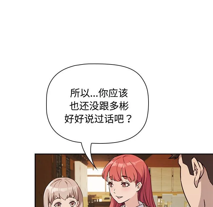 受害者联盟 第1話 第 55 页