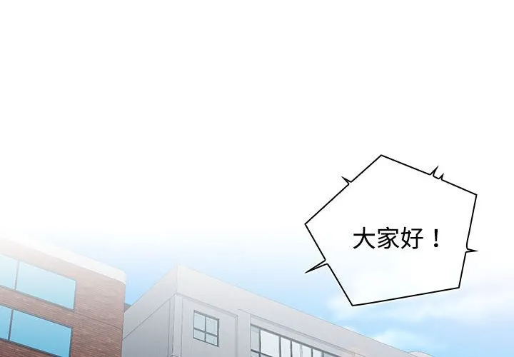 受害者联盟 第1話 第 2 页
