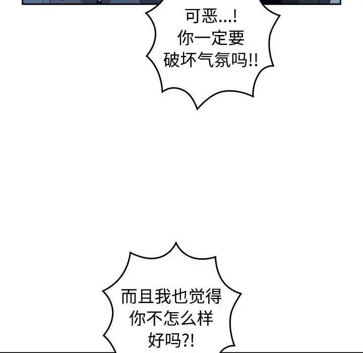 受害者联盟 第1話 第 190 页