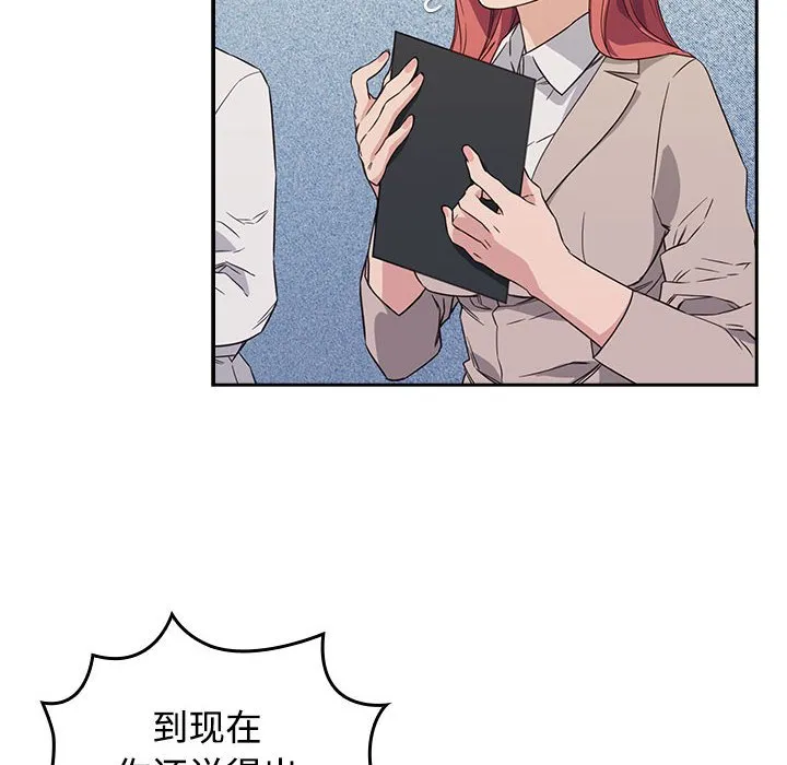 受害者联盟 第1話 第 96 页