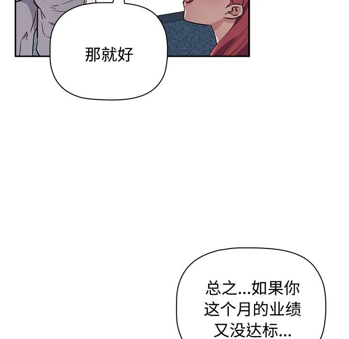 受害者联盟 第1話 第 125 页
