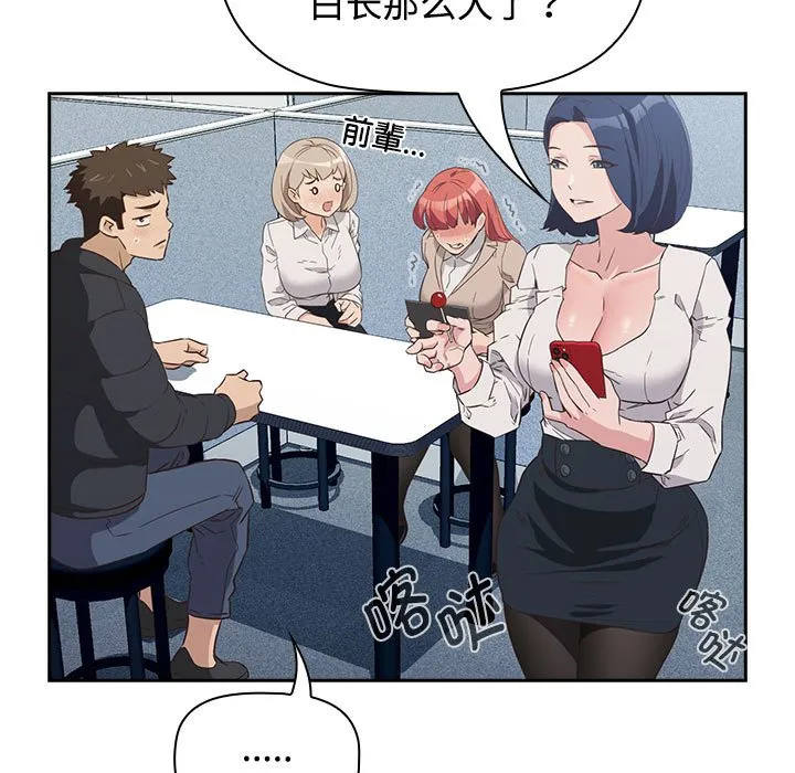 受害者联盟 第1話 第 139 页