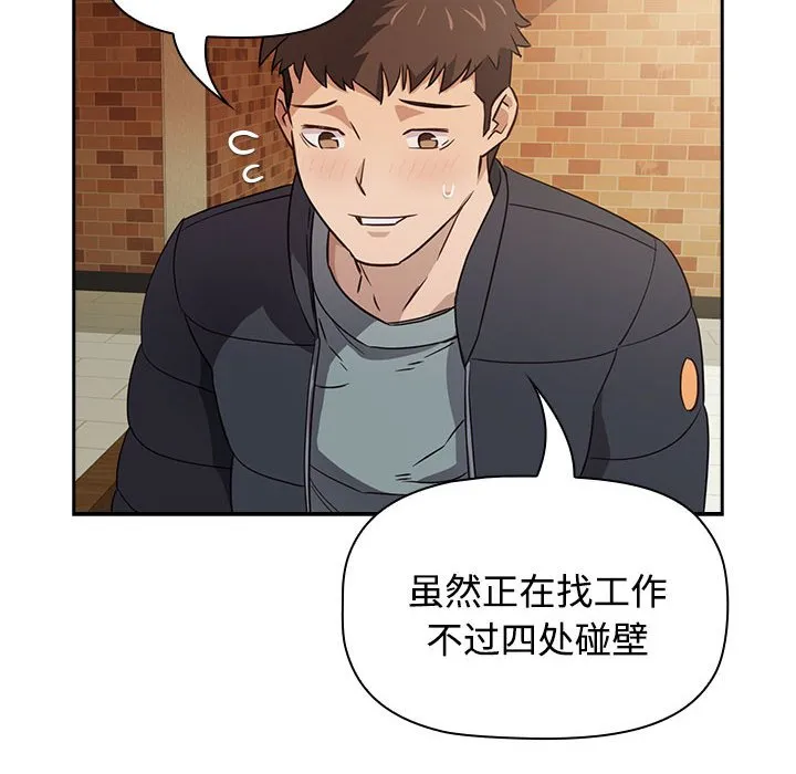 受害者联盟 第1話 第 72 页