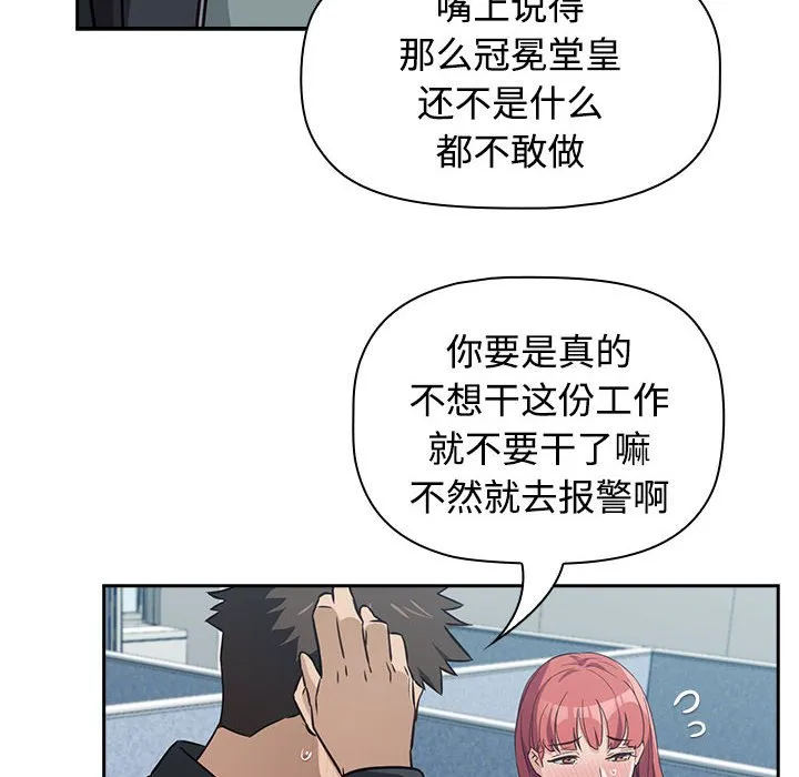 受害者联盟 第1話 第 194 页