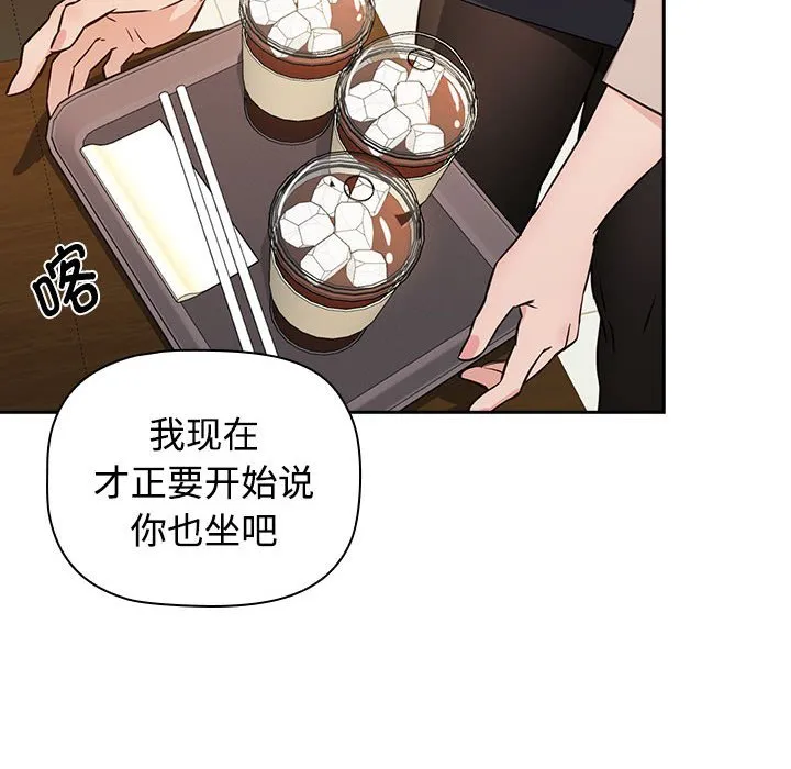 受害者联盟 第1話 第 54 页