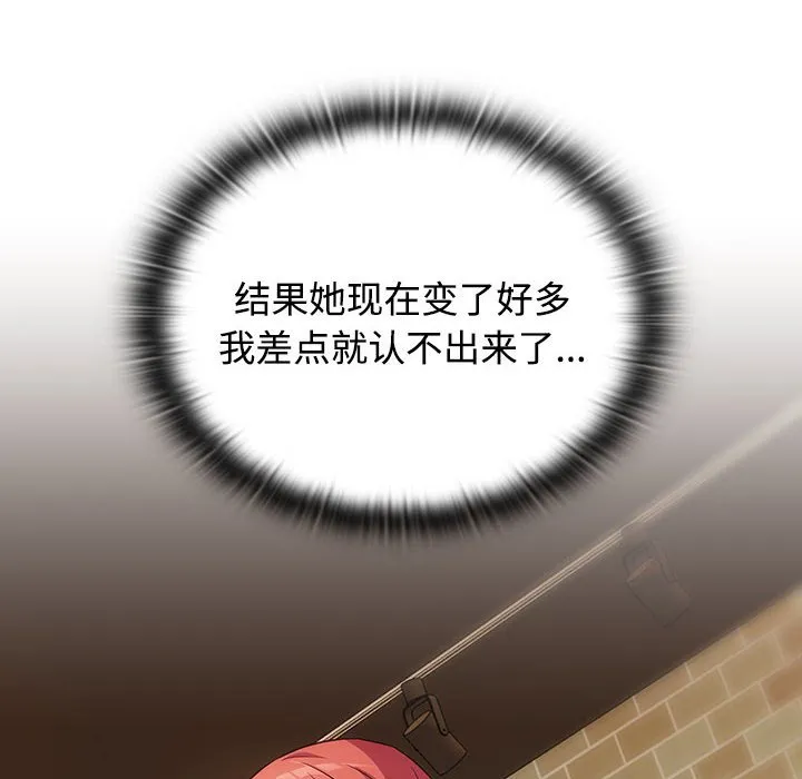 受害者联盟 第1話 第 44 页