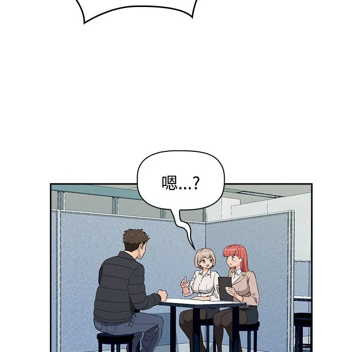 受害者联盟 第1話 第 106 页