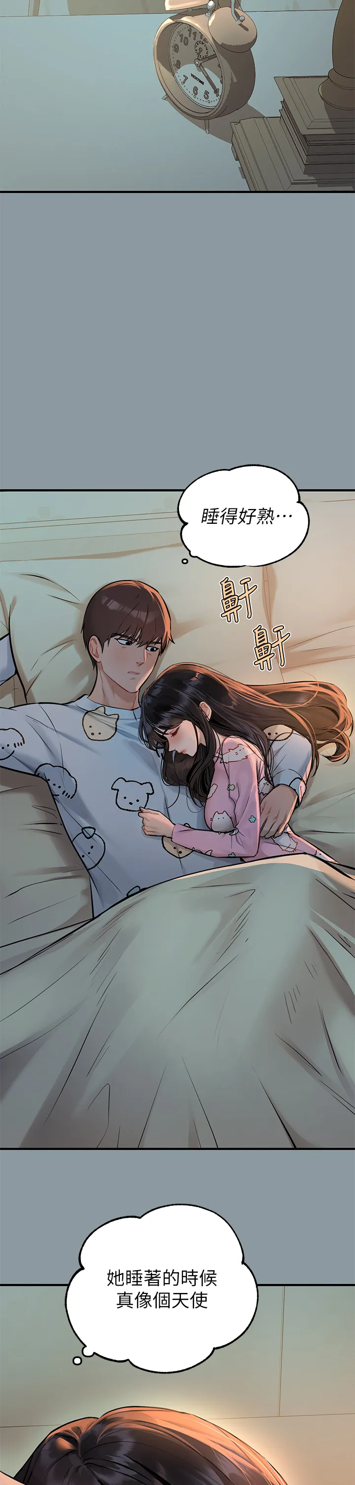 富家女姐姐 第78話 - 我有個請求… 第 3 页