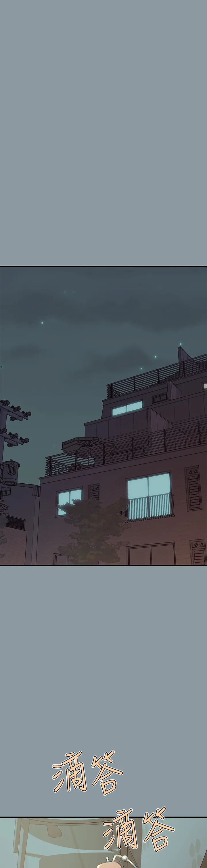 富家女姐姐 第78話 - 我有個請求… 第 2 页