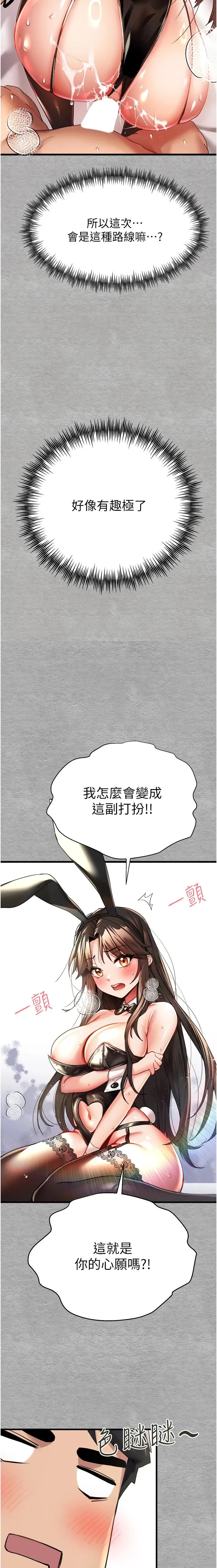 初次深交，请多指教 第10話 - 快點抽插我的淫蕩小穴! 第 2 页