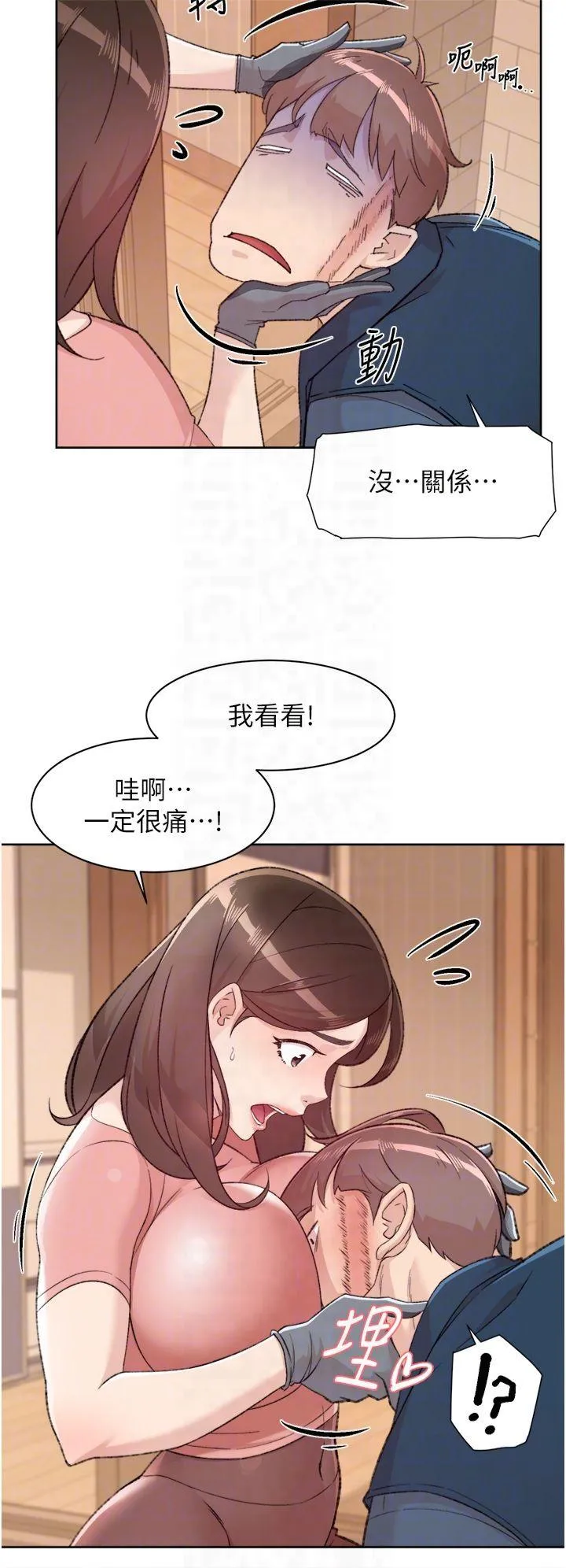 深层洁净达人 第2話 - 以牙還牙，以胸還胸 第 24 页