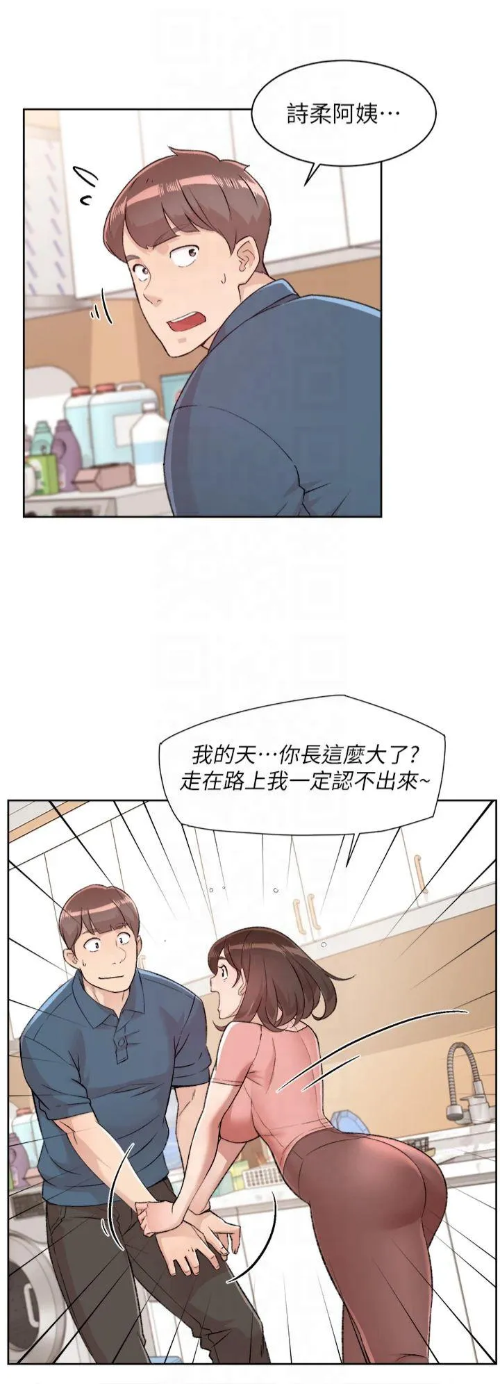 深层洁净达人 第2話 - 以牙還牙，以胸還胸 第 4 页