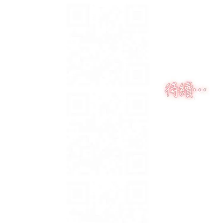 深层洁净达人 第2話 - 以牙還牙，以胸還胸 第 33 页