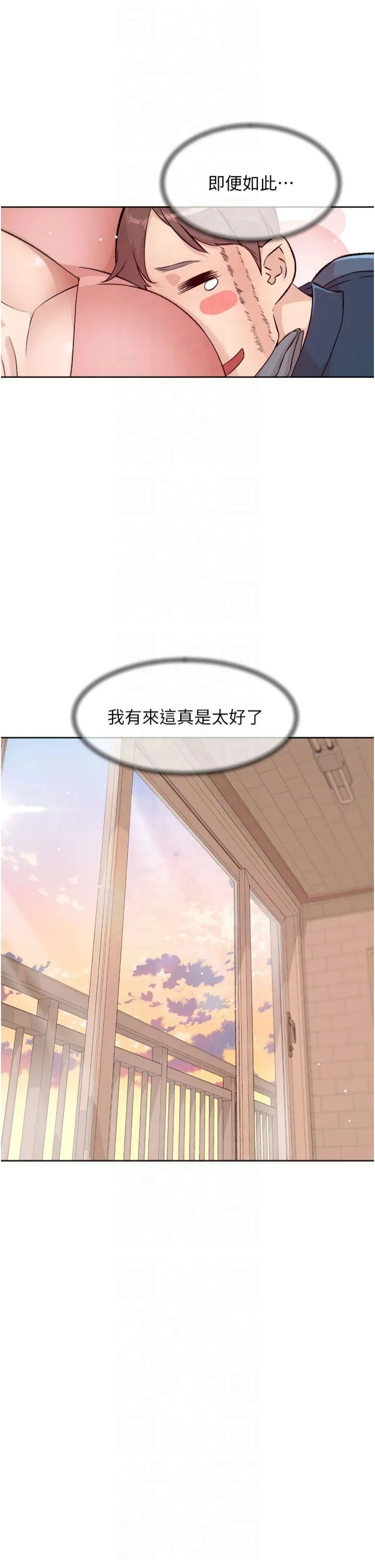 深层洁净达人 第2話 - 以牙還牙，以胸還胸 第 25 页