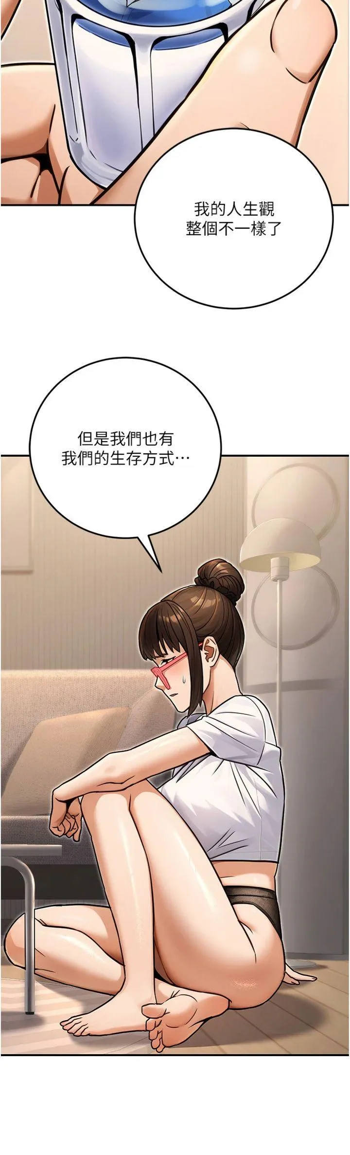 公务员的桃色副业 第29話 - 兩人的真實身分是…?! 第 3 页