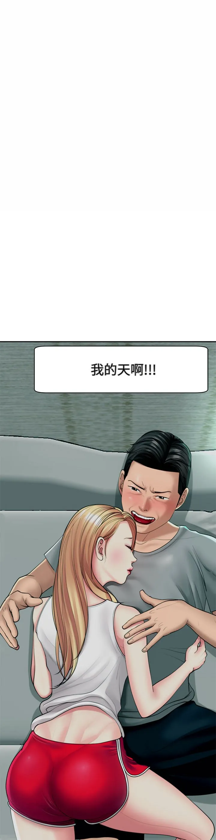 我的女儿就拜托你了 第2話 第 10 页