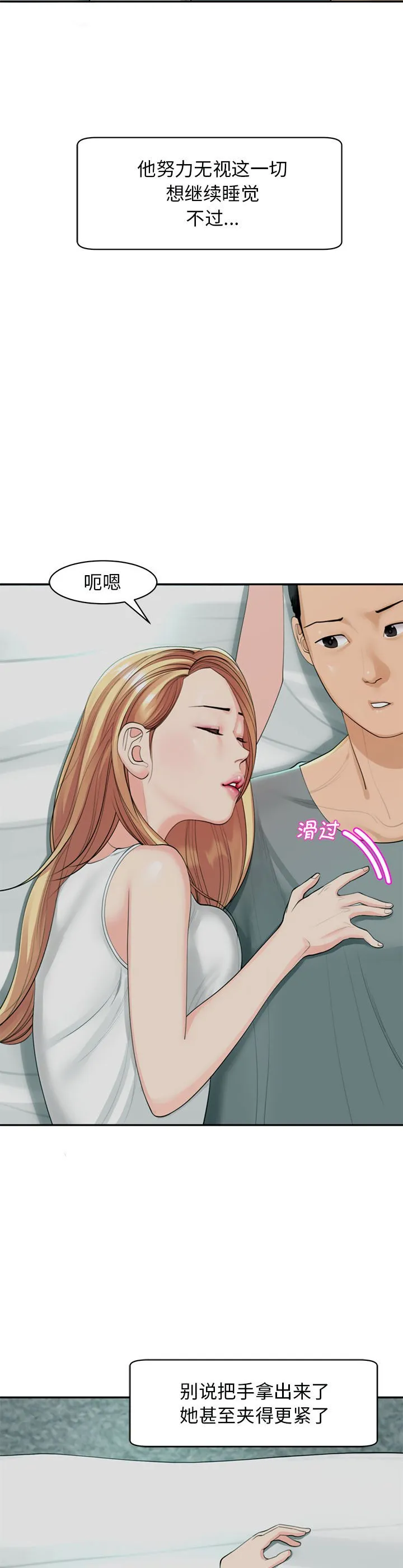 我的女儿就拜托你了 第2話 第 22 页
