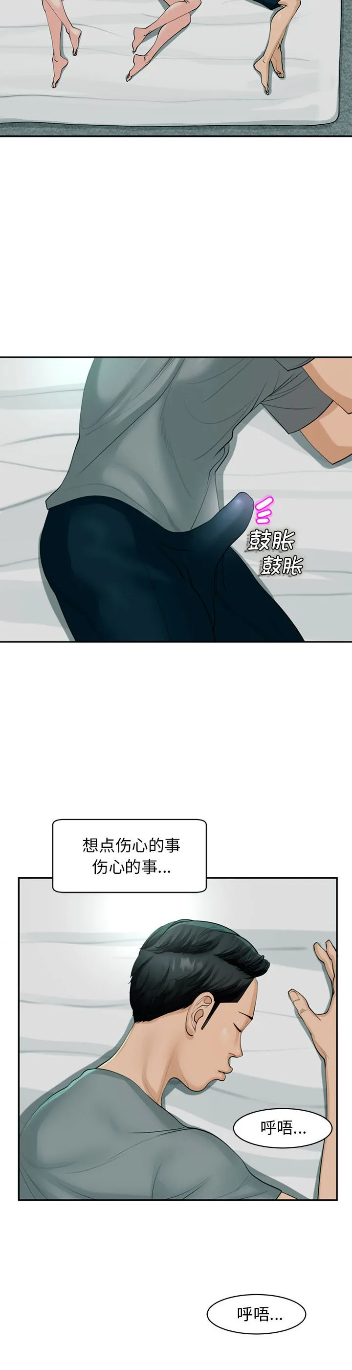 我的女儿就拜托你了 第2話 第 27 页