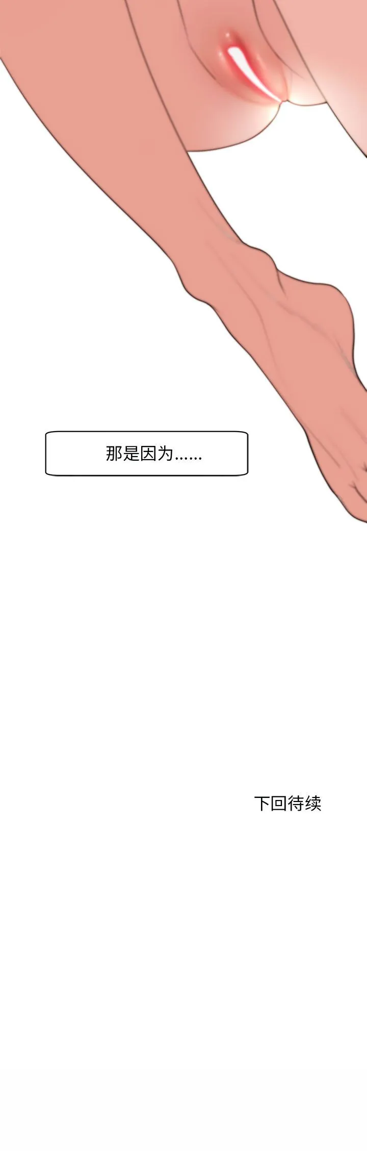 我的女儿就拜托你了 第2話 第 42 页