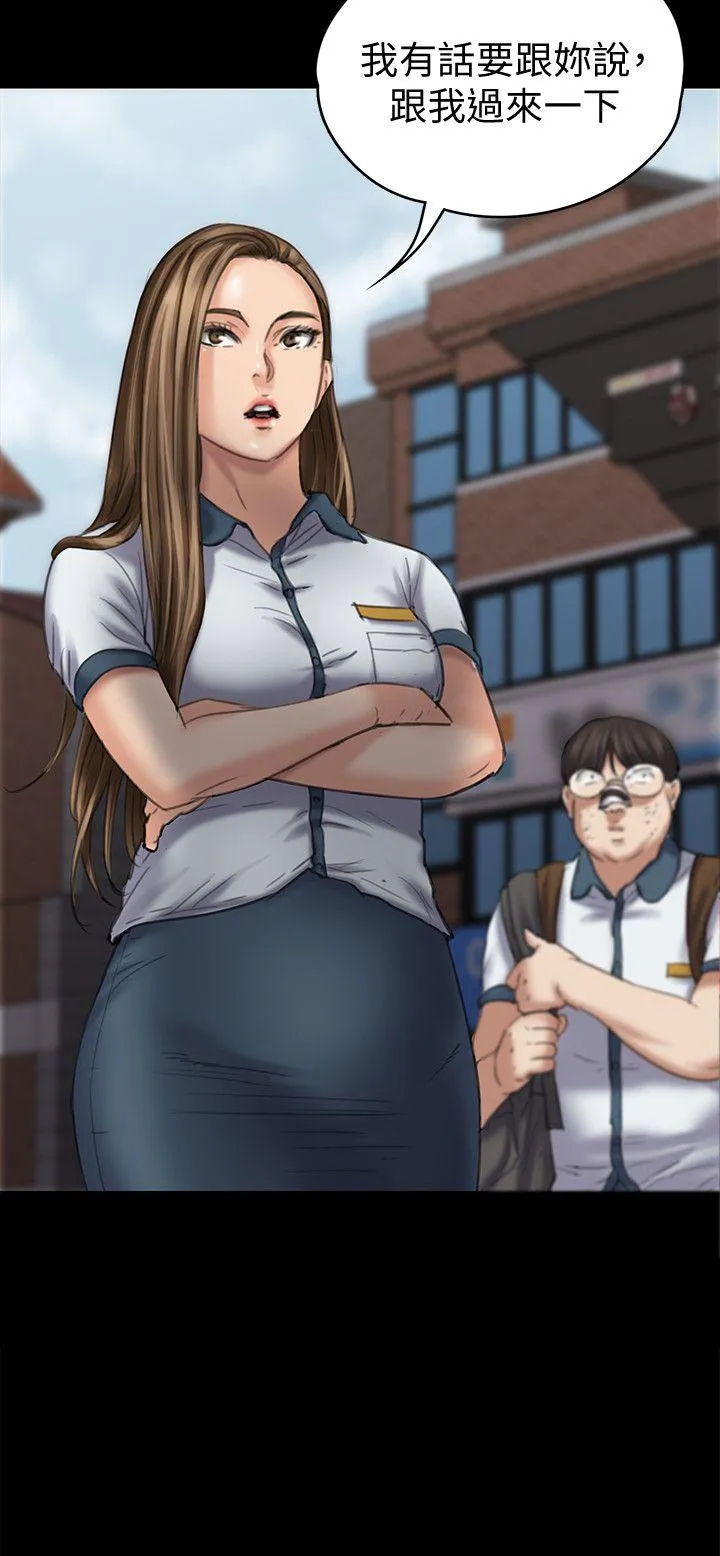 傀儡 第85話-我不能沒有俊彪! 第 2 页