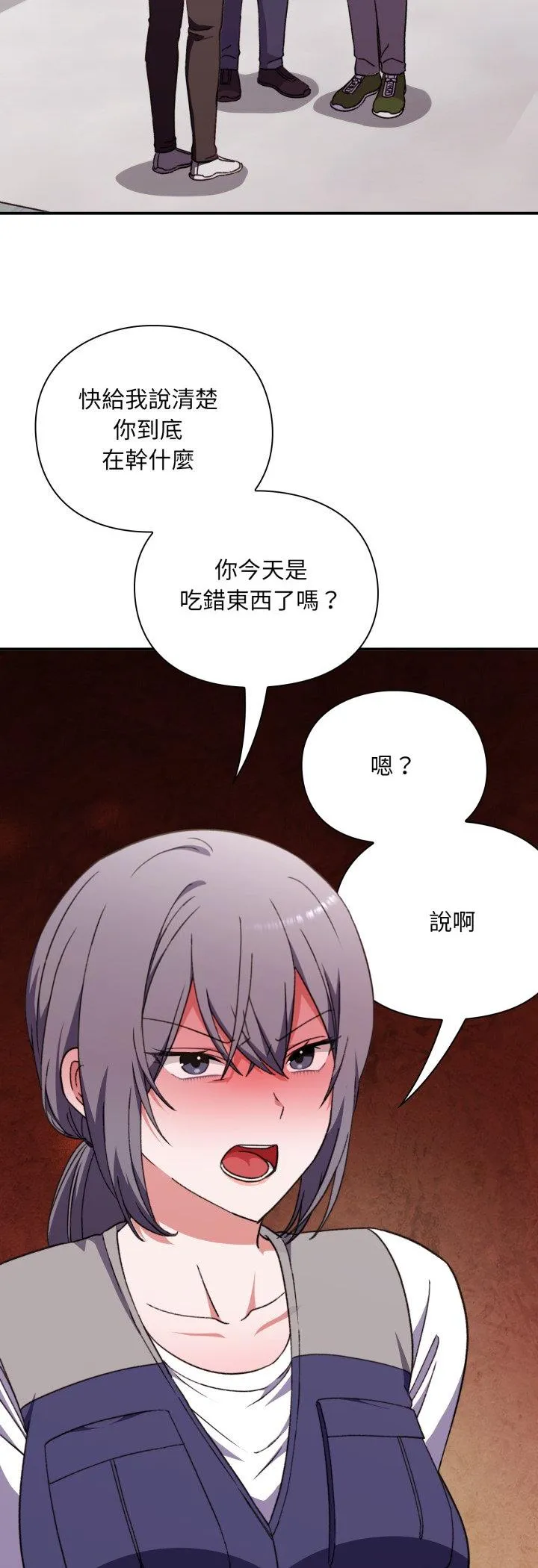扑通扑通终极密码 第9話 第 3 页