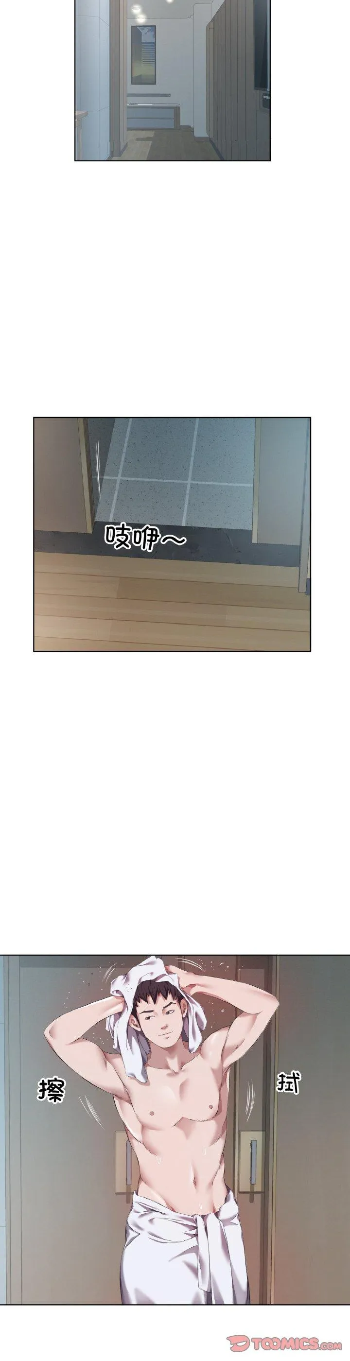 回归单身的继女 第31話 第 2 页