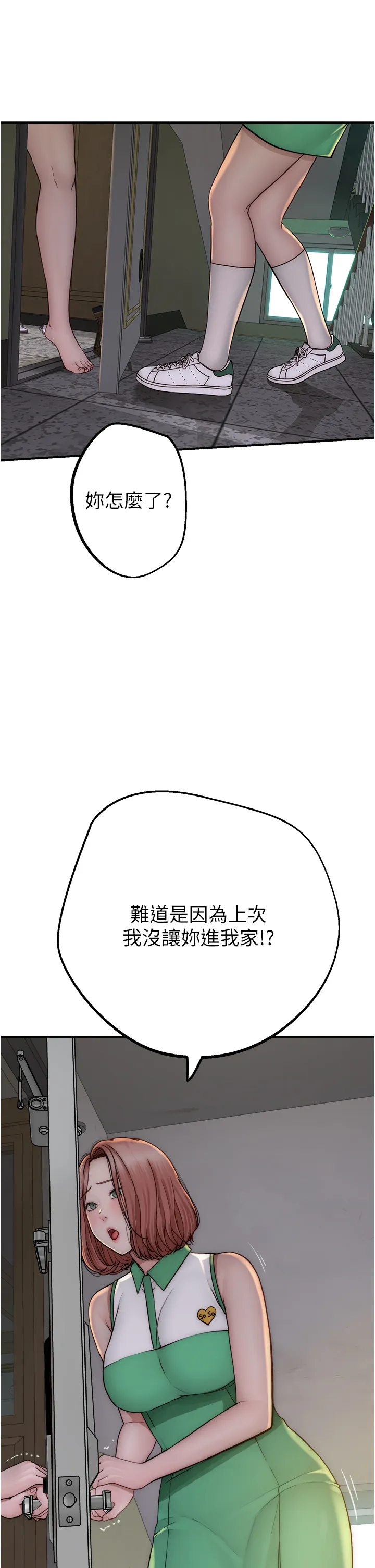 继母的香味 第36話 - 「做個痛快」就對了! 第 2 页